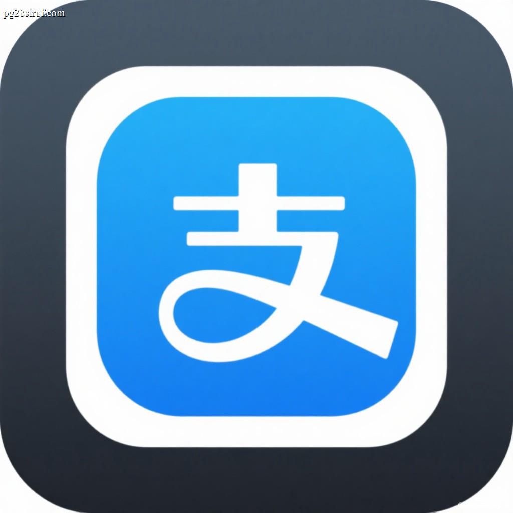 支付宝
